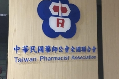 Wendy also works for pharmacist weekly editor in Taiwan pharmacist association