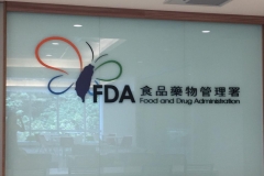We  have good relationship with our TFDA to get license in Taiwan